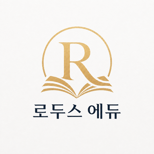 로두스 에듀